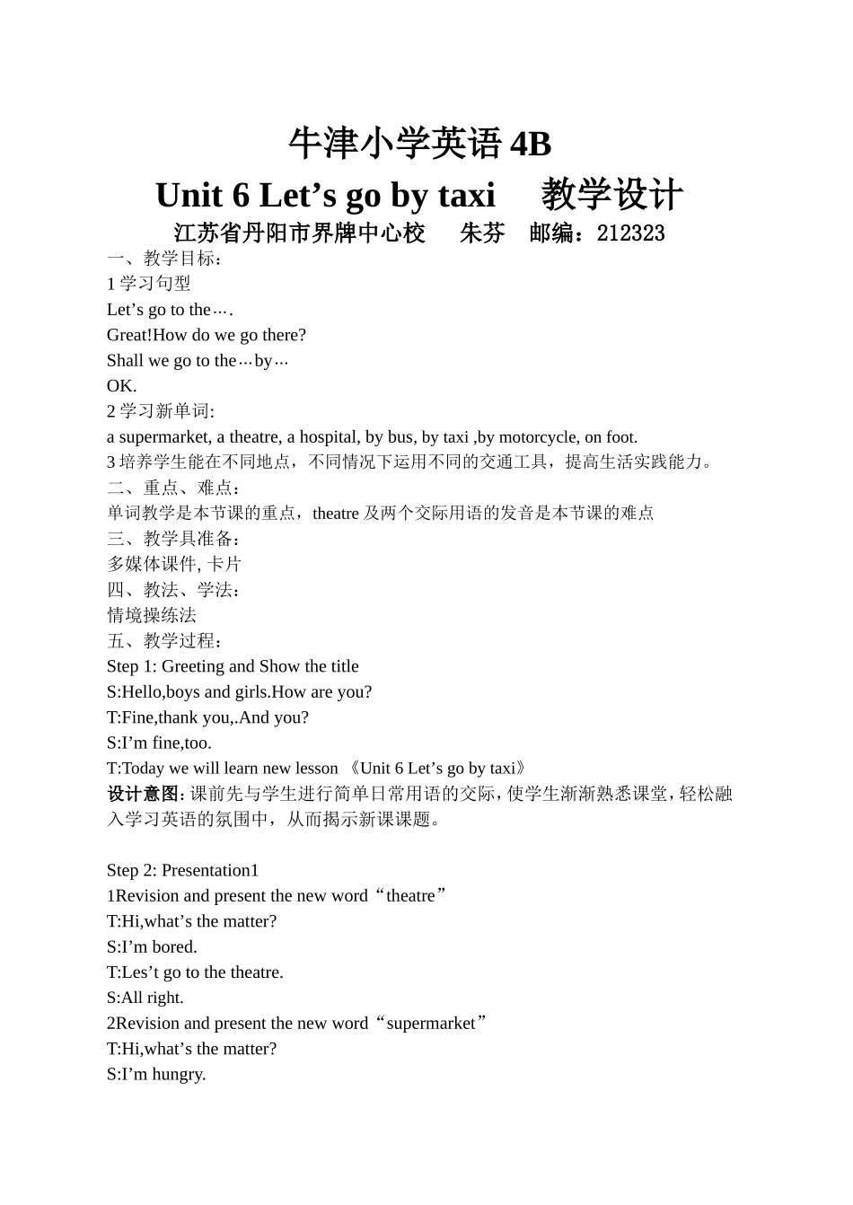 牛津小学英语4B_第1页