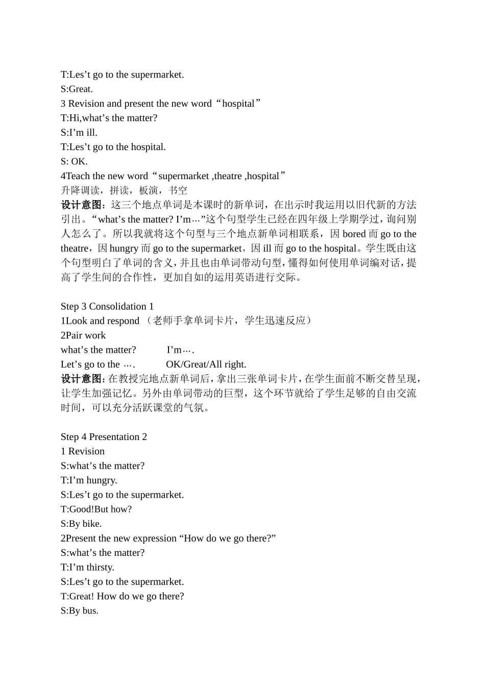 牛津小学英语4B_第2页