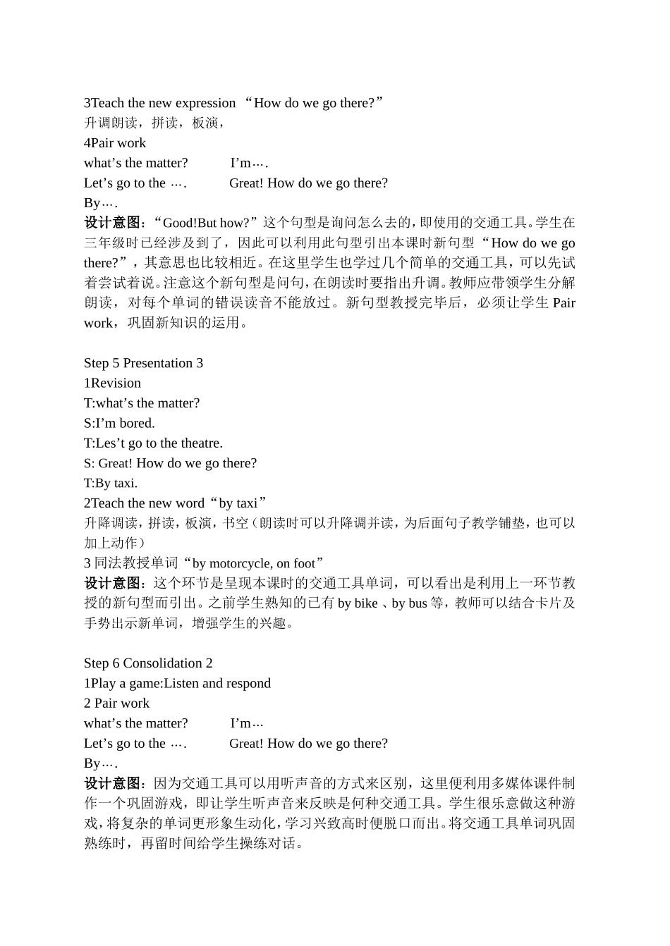 牛津小学英语4B_第3页