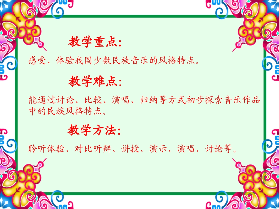酒歌-(5)_第3页