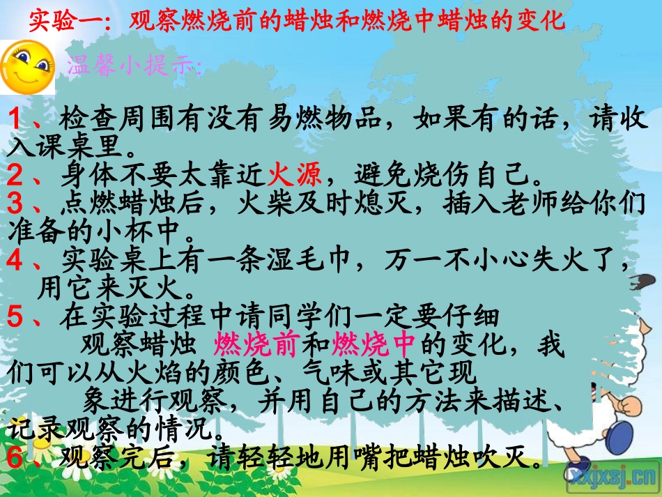 3燃烧的蜡烛_第2页