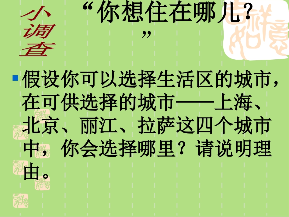 全面小康的蓝图2(下)_第2页