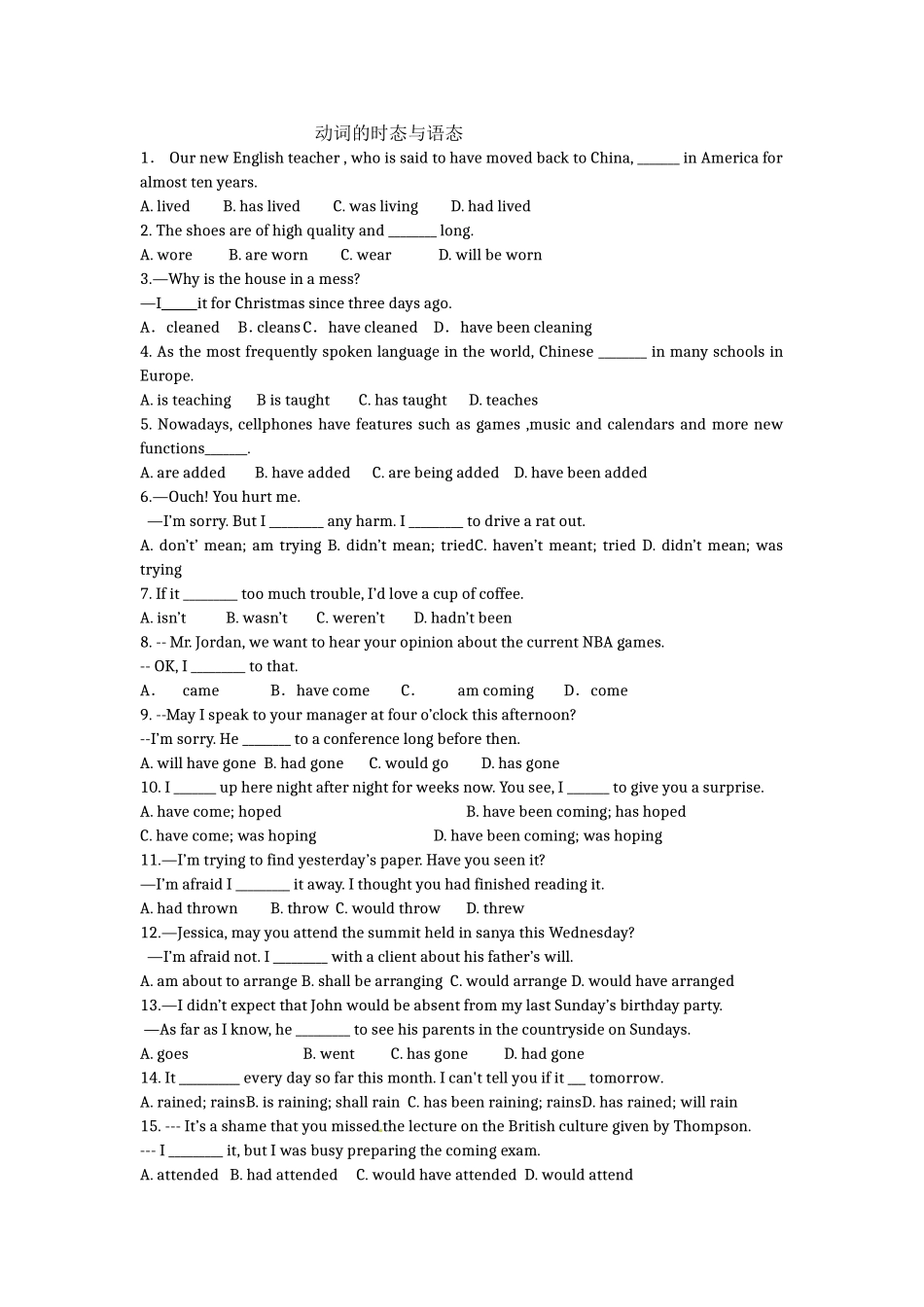 学生版复件2014年高考英语模拟新题分类汇编单项填空模块专题九+动词的时态与语态_第1页