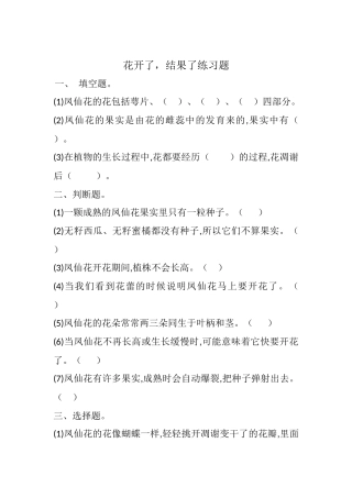 开花了-结果了