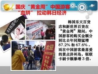 第十一课--经济全球化与对外开放