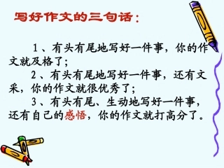 写作我对生活的感悟