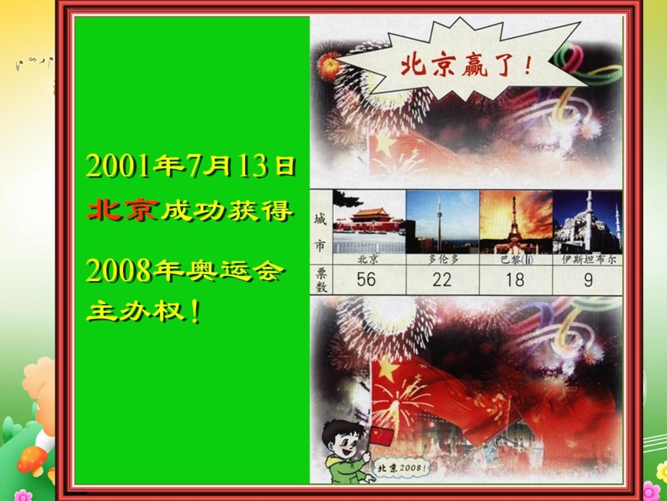 人教2011版小学数学三年级两位数减两位数.pps333333_第2页