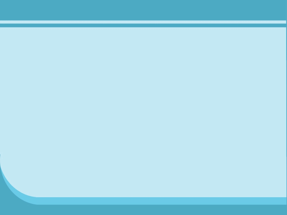 小学数学北师大2011课标版四年级《正负数》_第2页