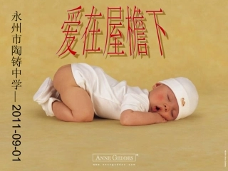我爱我家--上课课件