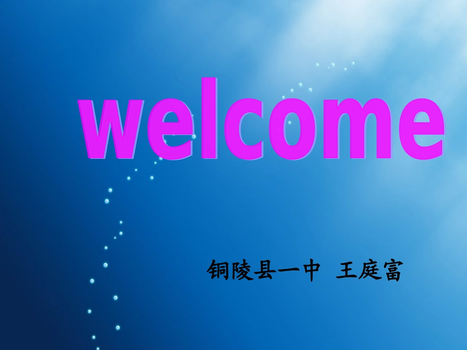 Reading(4)：AnadventureinAfrica_第1页