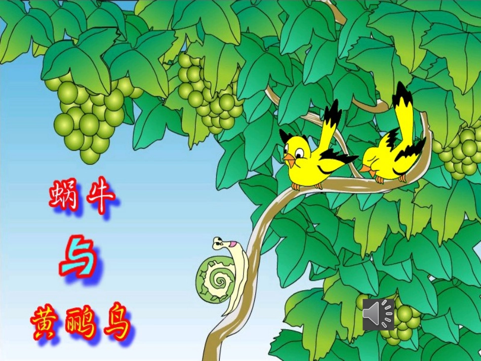 歌曲《放牧归》_第1页