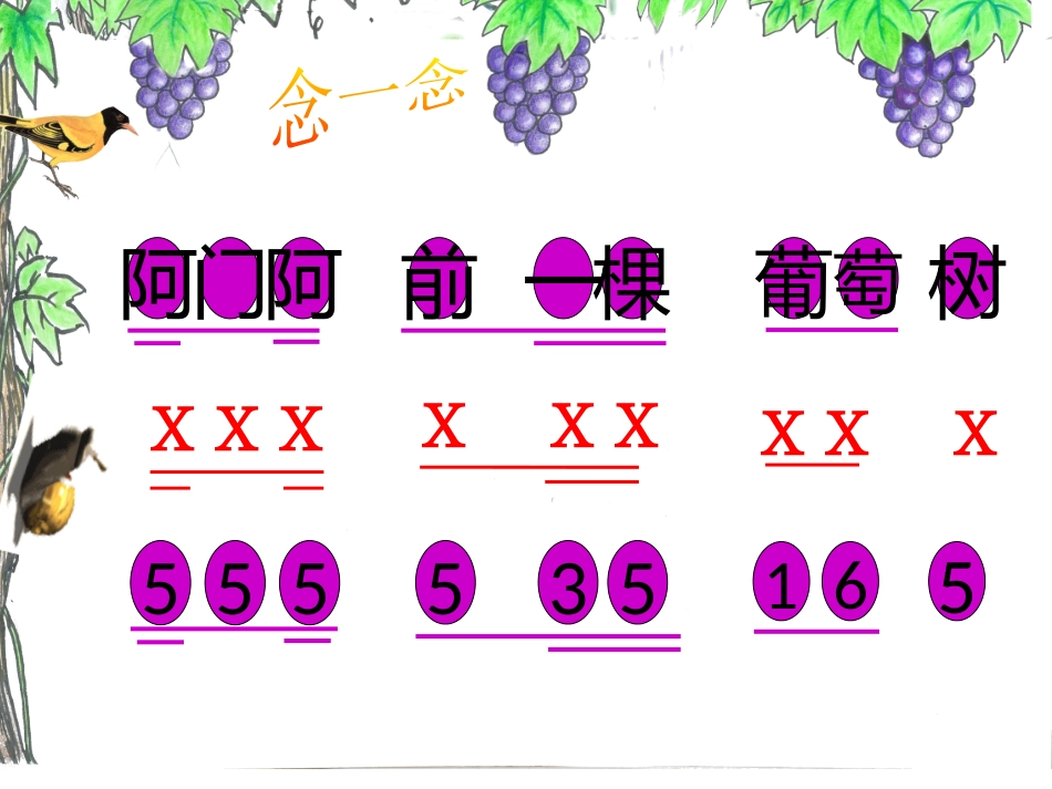 歌曲《放牧归》_第2页