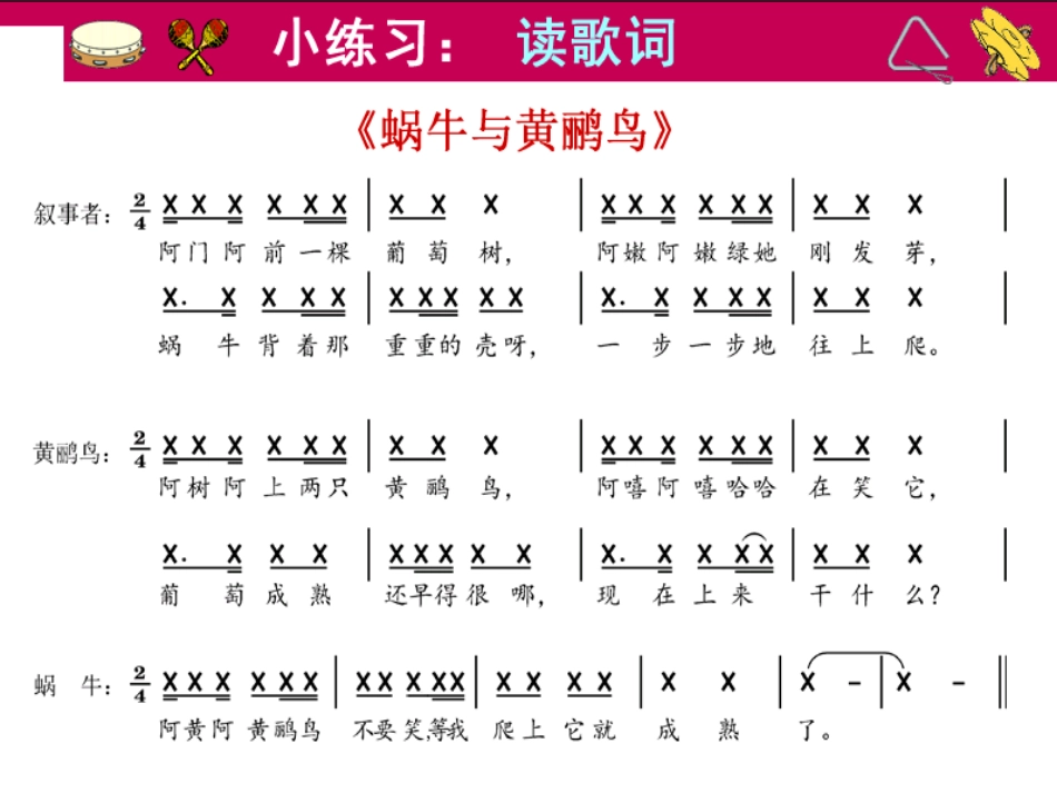 歌曲《放牧归》_第3页