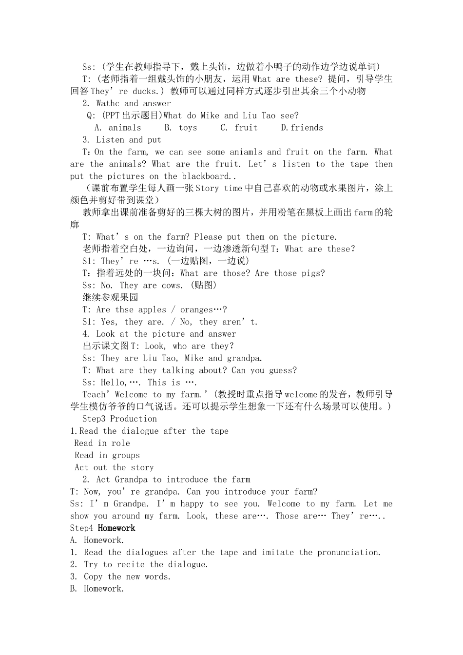 三年级下册第七单元教案_第2页