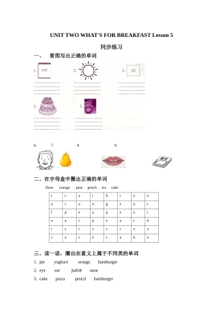 UNIT-TWO-WHAT'S-FOR-BREAKFAST-Lesson-5-同步练习2