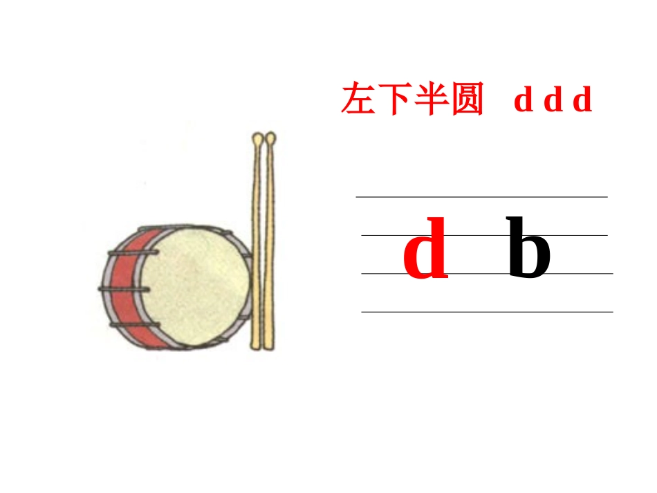 dtnl课件-(1)_第3页