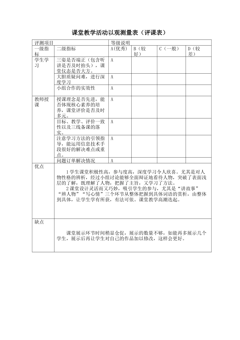 13-表里的生物_第1页