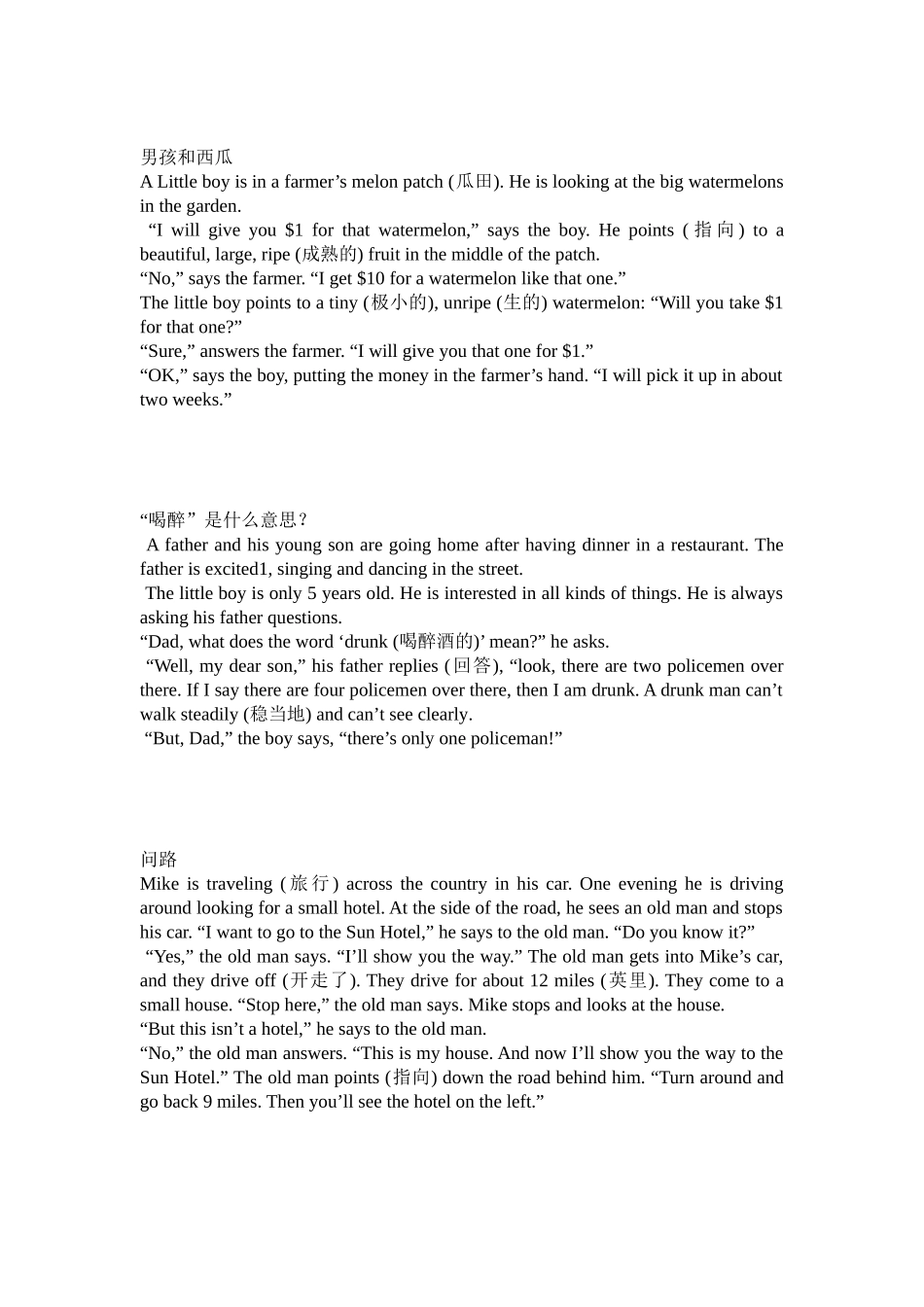 英语趣味小故事_第2页