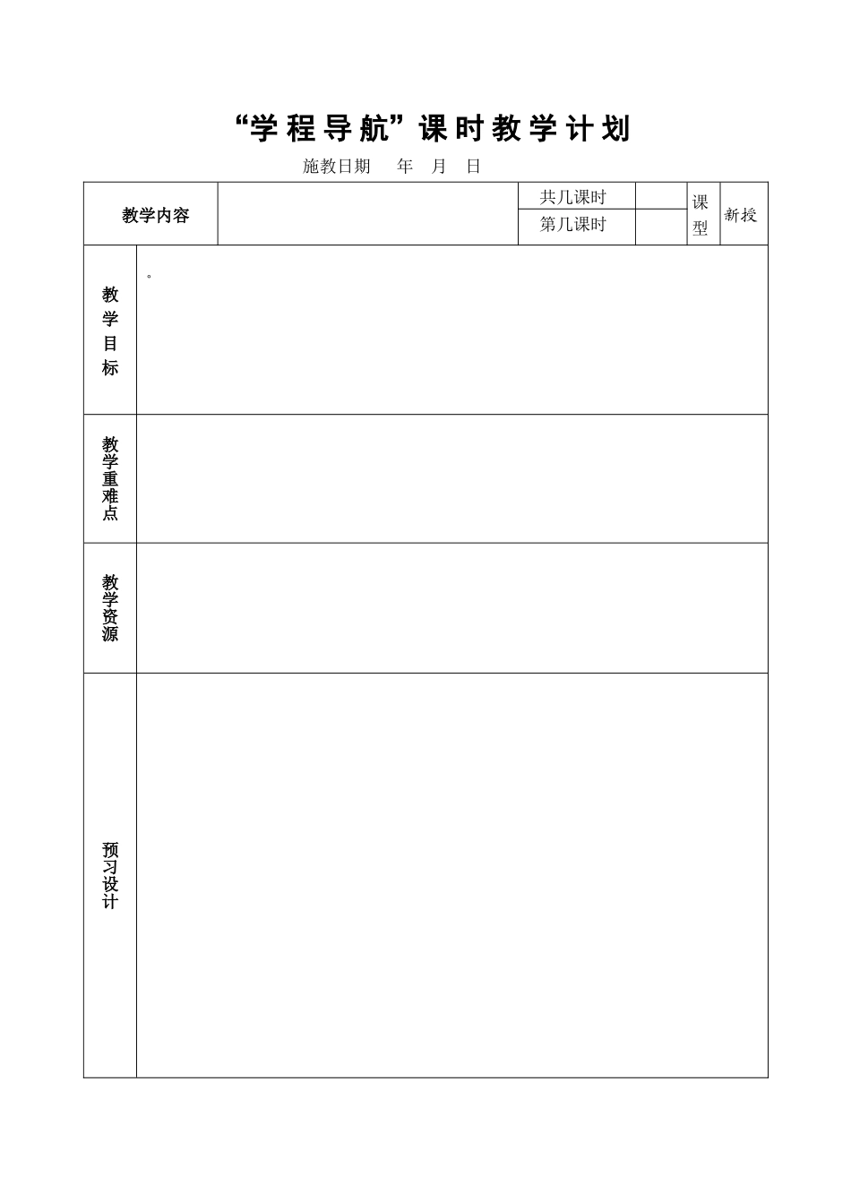 3.飞红滴翠记黄山_第1页