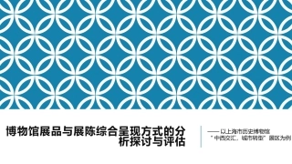 4.走进社会实践基地-(2)
