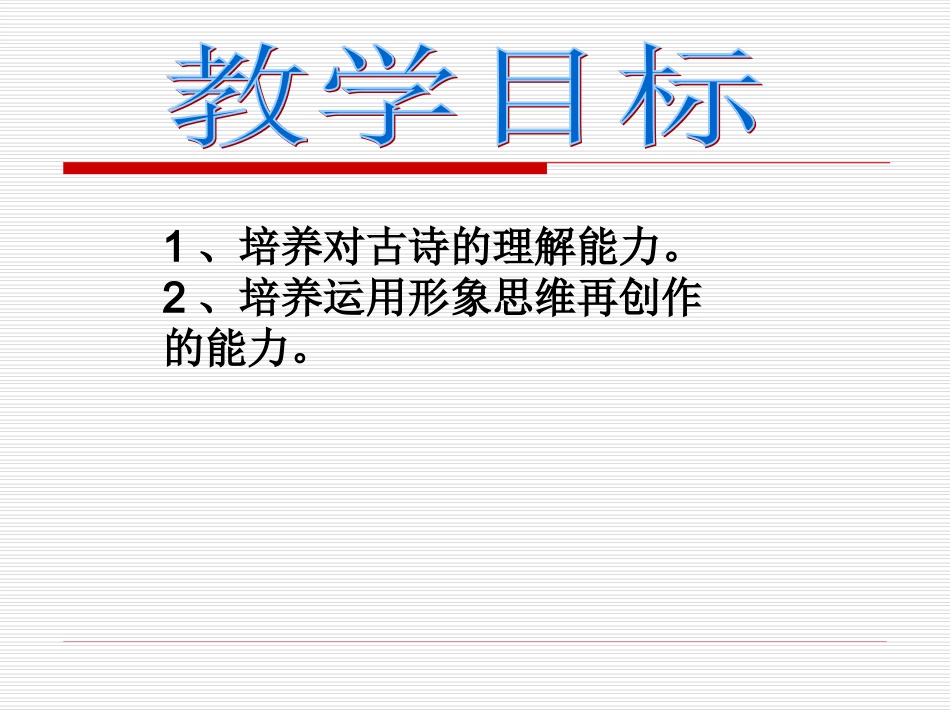 表达3故事里的故事_第2页