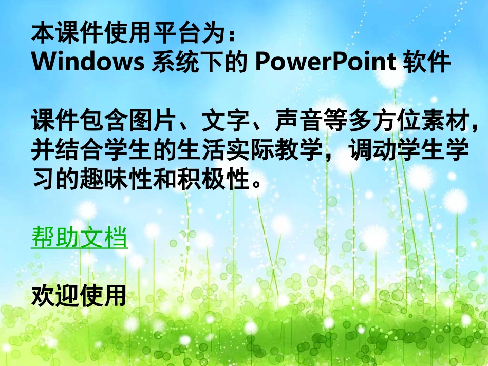 4.求一个数的几倍是多少_第1页