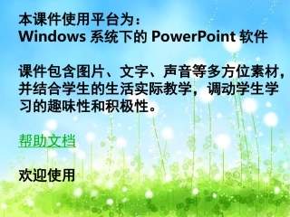 4.求一个数的几倍是多少