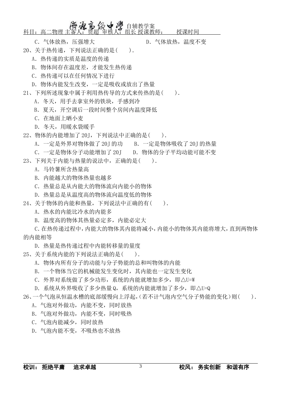 2.热力学第一定律_第3页