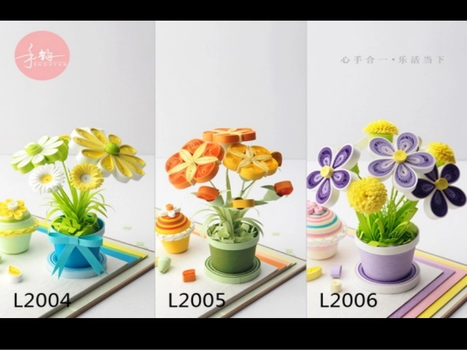 12.立体纸艺的设计与制作_第1页