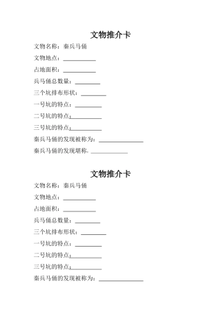 秦始皇陵兵马俑