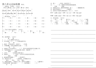部编版二年级语文上册第七单元基础知识达标检测题