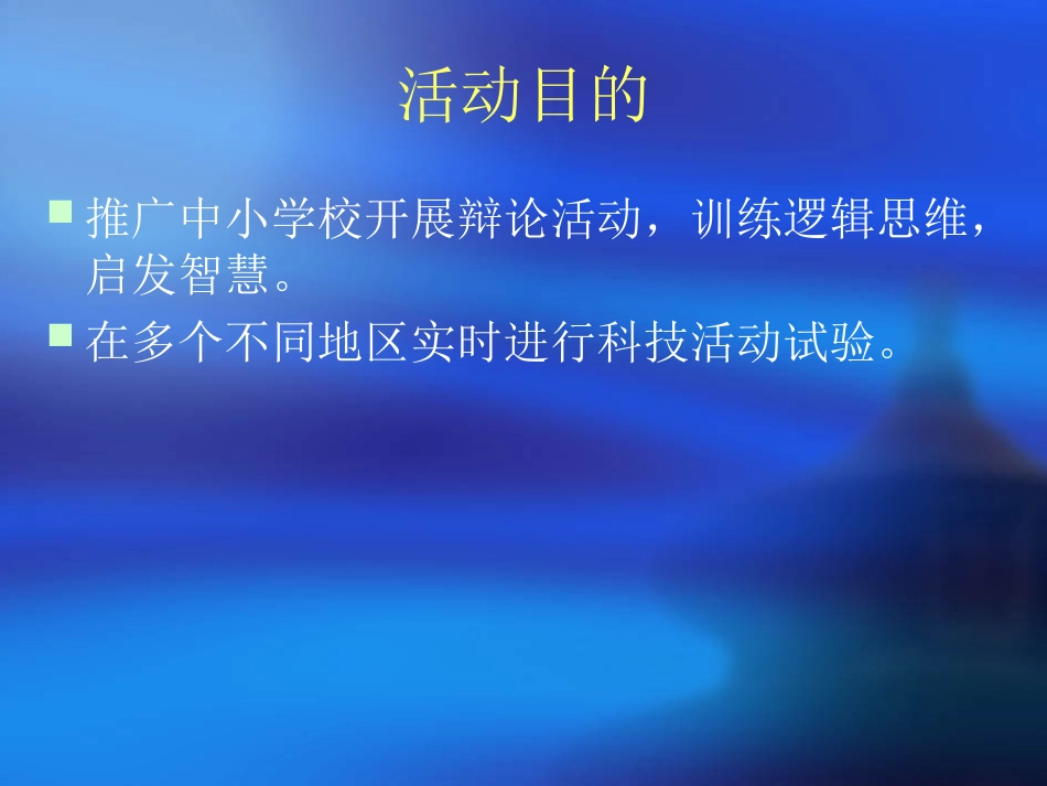 辩论-(3)_第3页