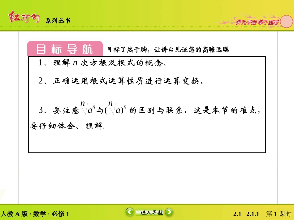 根式354、355_第2页