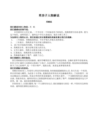 《草房子》课外阅读素材