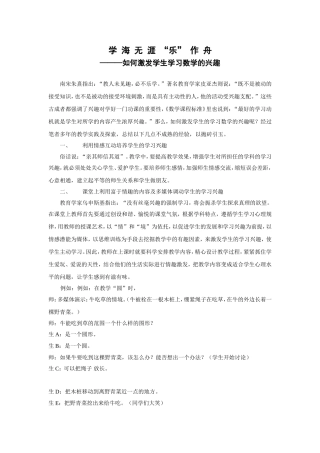 学海无涯“乐”作舟