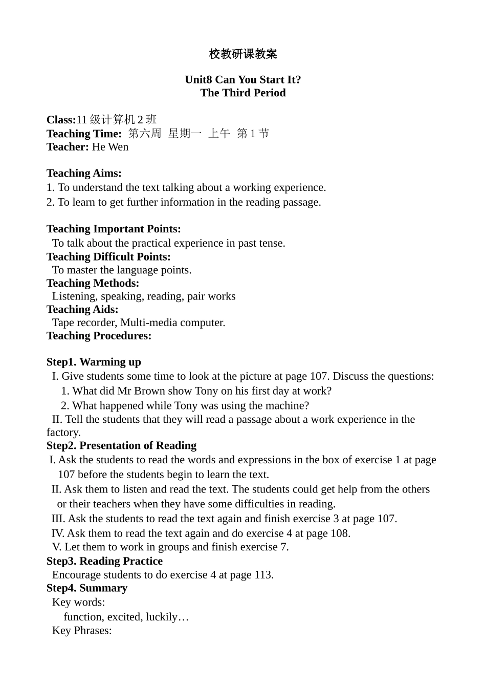 校教研课教案_第1页