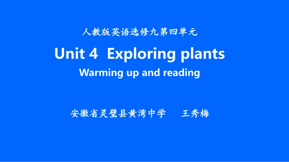 Warmingup、Pre-reading、Reading、Comprehending_第1页