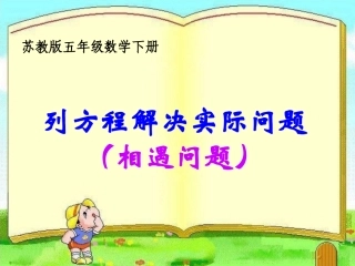 9.列形如ax±b×c=d的方程解决实际问题