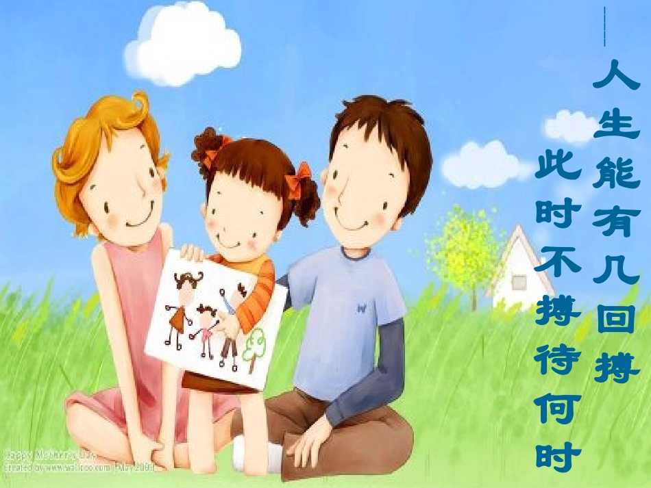 初三考前放松心理辅导讲座_第1页