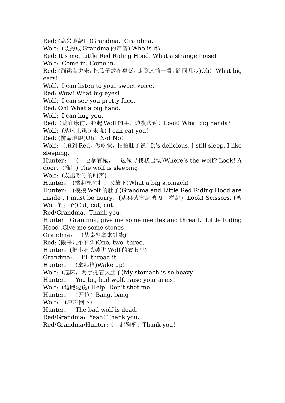 英语社团——小红帽剧本_第2页