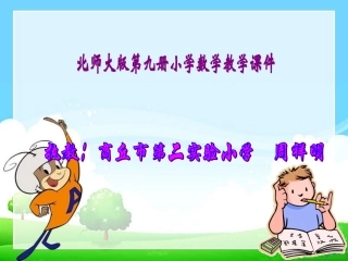 分数的再认识