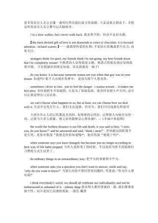 英语名人名言