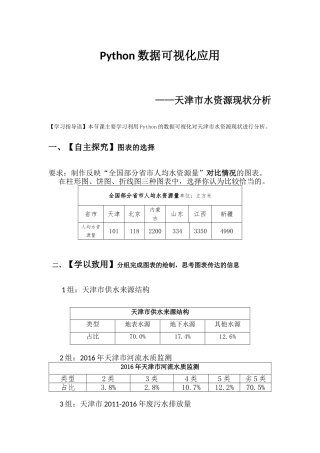 第一节策划表达方式