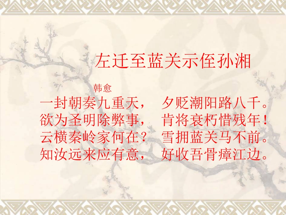 邹忌讽齐王纳谏(1)_第2页