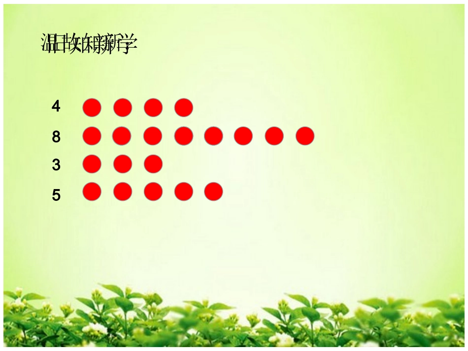 5、平均数练习_第2页