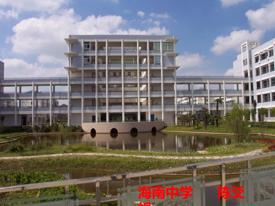 有理数--正数和负数课件(人教版七年级上)_第1页