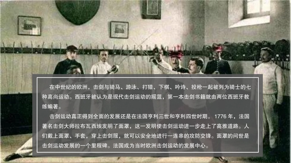 第1课奥林匹克运动相关知识_第3页