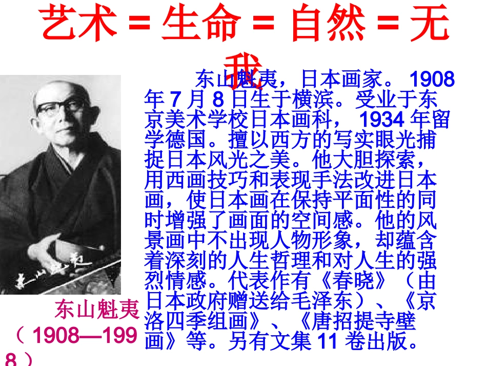听泉-(4)_第3页
