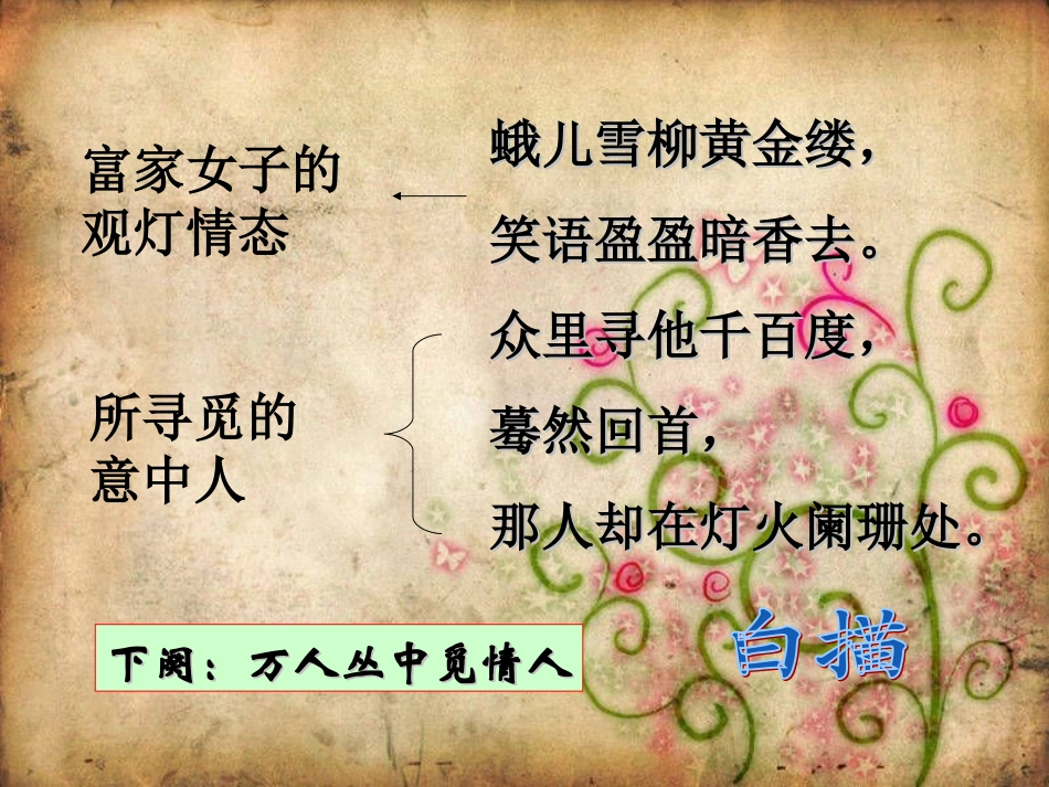 青玉案·元夕_第3页