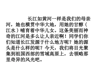 18在长江源头各拉丹冬-(4)